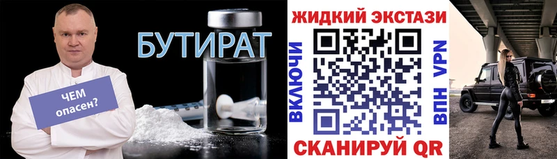 БУТИРАТ BDO 33%  Купить  Калач-на-Дону 
