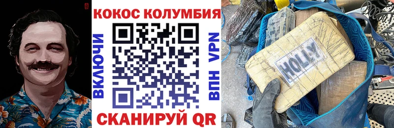 КОКАИН Эквадор  Купить где  Калач-на-Дону 