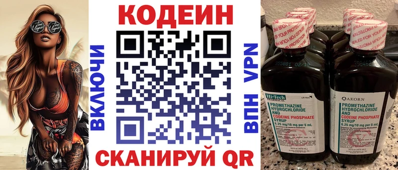 Купить где  Калач-на-Дону  Кодеиновый сироп Lean Purple Drank 
