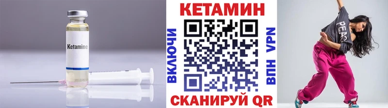 КЕТАМИН ketamine Калач-на-Дону