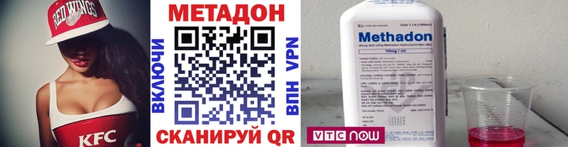 Метадон methadone  Купить  Калач-на-Дону 